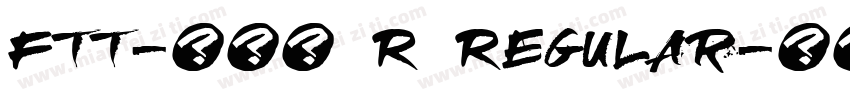 FTT-つばめ R Regular字体转换